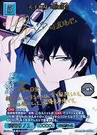 天下無双 司波達也(BR) 【BB-MHK-033BR】